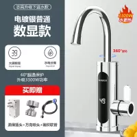 志高(CHIGO)电热水龙头加热厨房恒温热水器厨房热水器热水龙头_★银色数显款漏保