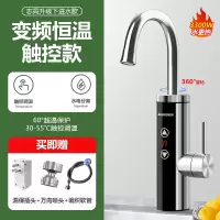 志高(CHIGO)电热水龙头加热厨房恒温热水器厨房热水器热水龙头_★不锈钢触控调温款漏保