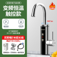 志高(CHIGO)电热水龙头加热厨房恒温热水器厨房热水器热水龙头_●不锈钢触控调温款漏保延长线