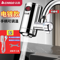 志高(CHIGO)电热水龙头免家用即热式加热厨房过水热厨宝热水器_水晶银可调温关水1米延长漏保