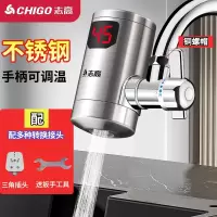 志高(CHIGO)电热水龙头免家用即热式加热厨房过水热厨宝热水器_不锈钢不锈钢机身插头