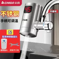 志高(CHIGO)电热水龙头免家用即热式加热厨房过水热厨宝热水器_耀眼银不锈钢机身漏保
