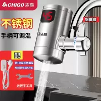 志高(CHIGO)电热水龙头免家用即热式加热厨房过水热厨宝热水器_星光银不锈钢机身1米延长漏保