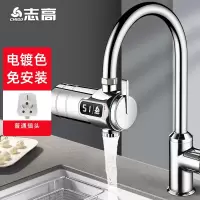 志高(CHIGO)电热水龙头免小型厨房宝加热器家用过水热水器_清风银普通插头