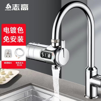 志高(CHIGO)电热水龙头免小型厨房宝加热器家用过水热水器_电镀银普通插头延长线