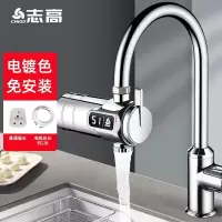 志高(CHIGO)电热水龙头免小型厨房宝加热器家用过水热水器_电镀银普通插头延长线