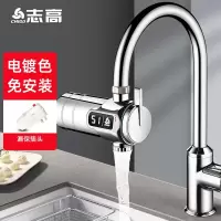 志高(CHIGO)电热水龙头免小型厨房宝加热器家用过水热水器_柏光银漏保插头