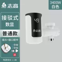 志高(CHIGO)电热加热水龙头即热式家用厨房卫生间小型热水器_白色普通款