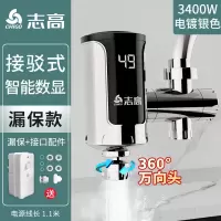 志高(CHIGO)电热加热水龙头即热式家用厨房卫生间小型热水器_银色万向头款大屏漏保