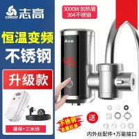 志高(CHIGO)电热水龙头免即热式家用厨房热得快热水器_不锈钢色漏保3米线万向头变频恒温