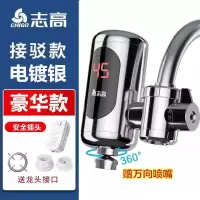 志高(CHIGO)电热水龙头免即热式家用厨房热得快热水器_银色漏保万向头