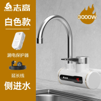 志高(CHIGO)电热水龙头侧进水式加热厨房宝过自来水家用电热水器_侧进水-白色漏保1.5米延长线