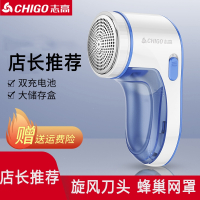 志高(CHIGO)毛球修剪器家用便携充电式去除球毛衣服刮吸剃毛器