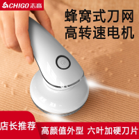 志高(CHIGO)毛球修剪器家用便携充电式去除球毛衣服刮吸剃毛器打毛机