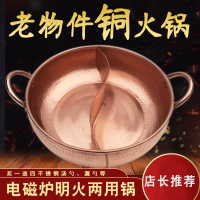 纳丽雅(Naliya)加厚电磁炉铜火锅手工锤点鸳鸯铜锅涮肉锅家用汤锅商用火锅盆