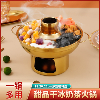 纳丽雅(Naliya)干冰小火锅水果捞铜火锅奶茶芋圆糖水甜品锅一人一锅