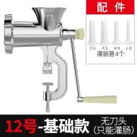纳丽雅(Naliya)灌肠机家用香肠机灌肠机手动绞肉肠衣工具装做罐腊肠的机器_12号基础款只灌肠无刀片-买1送3