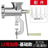 纳丽雅(Naliya)灌肠机家用香肠机灌肠机手动绞肉肠衣工具装做罐腊肠的机器_12号加大加重基础款只灌肠-买1送3