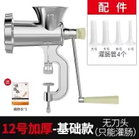纳丽雅(Naliya)灌肠机家用香肠机灌肠机手动绞肉肠衣工具装做罐腊肠的机器_12号加大加重基础款只灌肠-送大包肠衣