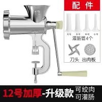 纳丽雅(Naliya)灌肠机家用香肠机灌肠机手动绞肉肠衣工具装做罐腊肠的机器_12号加大加重升级款可灌肠可绞肉