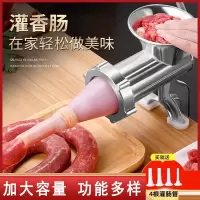 纳丽雅(Naliya)灌肠机家用香肠机灌肠机手动绞肉肠衣工具装做罐腊肠的机器_12号加大加厚豪华吸盘款可灌肠送捣肉棒
