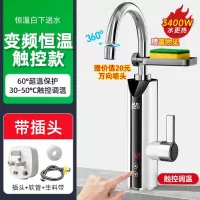 奥克斯(AUX)电热水龙头加热器即热式厨房快速过水热加热热水器家用_栀子白恒温白