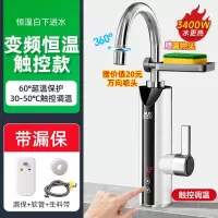 奥克斯(AUX)电热水龙头加热器即热式厨房快速过水热加热热水器家用_芦笋白恒温白漏保