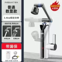 奥克斯(AUX)电热水龙头加热器即热式厨房快速过水热加热热水器家用_丁香白升级数显白漏保