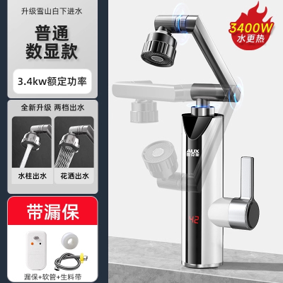 奥克斯(AUX)电热水龙头加热器即热式厨房快速过水热加热热水器家用_丁香白升级数显白漏保