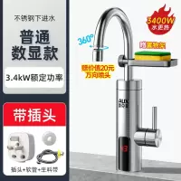 奥克斯(AUX)电热水龙头加热器即热式厨房快速过水热加热热水器家用_不锈钢