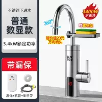 奥克斯(AUX)电热水龙头加热器即热式厨房快速过水热加热热水器家用_土豪金不锈钢漏保