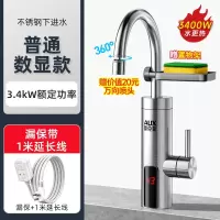 奥克斯(AUX)电热水龙头加热器即热式厨房快速过水热加热热水器家用_优雅灰不锈钢漏保延长线