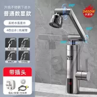 奥克斯(AUX)电热水龙头加热器即热式厨房快速过水热加热热水器家用_芝兰紫升级不锈钢