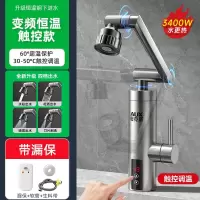 奥克斯(AUX)电热水龙头加热器即热式厨房快速过水热加热热水器家用_浅花灰升级恒温钢漏保
