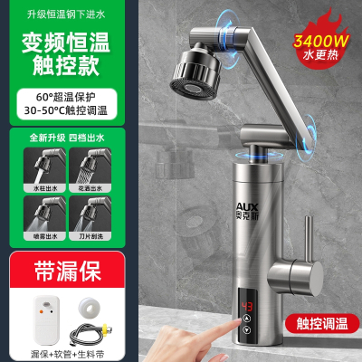 奥克斯(AUX)电热水龙头加热器即热式厨房快速过水热加热热水器家用_浅花灰升级恒温钢漏保