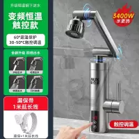 奥克斯(AUX)电热水龙头加热器即热式厨房快速过水热加热热水器家用_碳灰色升级恒温钢漏保延长线