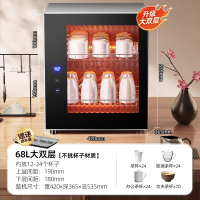 纳丽雅(Naliya)家用茶杯具柜桌面烘干紫外线家商用小型台立式办公室工夫茶_68L大两层远红外+不锈钢双层保温紫外线