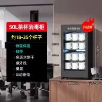 纳丽雅(Naliya)家用茶杯具柜桌面烘干紫外线家商用小型台立式办公室工夫茶_50L模式+恒温紫外线免沥水烘干臭氧紫外线