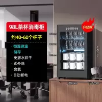 纳丽雅(Naliya)家用茶杯具柜桌面烘干紫外线家商用小型台立式办公室工夫茶_98L模式+恒温紫外线免沥水烘干臭氧