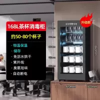 纳丽雅(Naliya)家用茶杯具柜桌面烘干紫外线家商用小型台立式办公室工夫茶_168L模式+恒温+紫外线免沥水烘干+臭氧