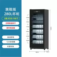纳丽雅(Naliya)家用茶杯具柜桌面烘干紫外线家商用小型台立式办公室工夫茶_280L模式恒温紫外线免沥水烘干臭氧紫外线