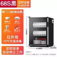 纳丽雅(Naliya)柜家用小型厨房立式台式桌面饭店餐饮具碗筷商用厨房_68S黑单门3层高51厘米-不锈钢层架-旋钮开关