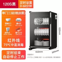 纳丽雅(Naliya)柜家用小型厨房立式台式桌面饭店餐饮具碗筷商用厨房_跑量款120黑福-不锈钢层架沥水盘-旋钮开关