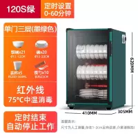纳丽雅(Naliya)柜家用小型厨房立式台式桌面饭店餐饮具碗筷商用厨房_120S墨绿单门3层高62厘米不锈钢架-旋钮开关