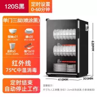 纳丽雅(Naliya)柜家用小型厨房立式台式桌面饭店餐饮具碗筷商用厨房_120S黑单门3层高62厘米不锈钢层架-旋钮开关
