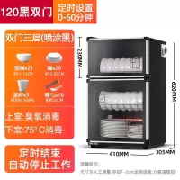 纳丽雅(Naliya)柜家用小型厨房立式台式桌面饭店餐饮具碗筷商用厨房_120S黑双门3层高62厘米不锈钢架旋钮开关臭氧