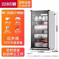 纳丽雅(Naliya)柜家用小型厨房立式台式桌面饭店餐饮具碗筷商用厨房_228钢福-单门4层-不锈钢层架-旋钮开关
