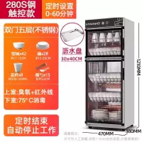 纳丽雅(Naliya)柜家用小型厨房立式台式桌面饭店餐饮具碗筷商用厨房_280S钢-触摸款双门5层-不锈钢层架沥水盘