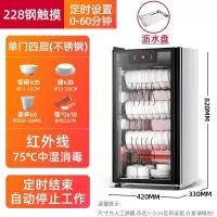 纳丽雅(Naliya)柜家用小型厨房立式台式桌面饭店餐饮具碗筷商用厨房_228钢单门4层高82厘米不锈钢架沥水盘触摸开关