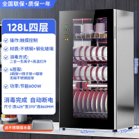 纳丽雅(Naliya)柜家用小型立式不锈钢紫外线高温烘干免沥水碗筷柜_128升尊贵版-四层-高温125°-负离子-接水盘